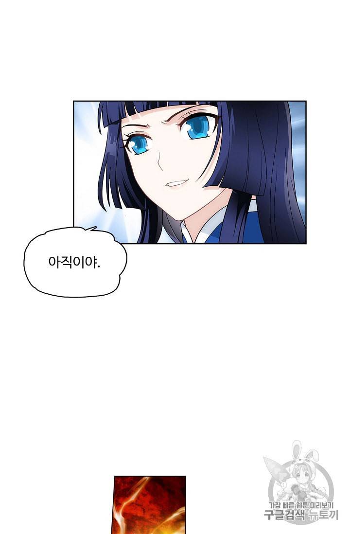 투파창궁 356화 4