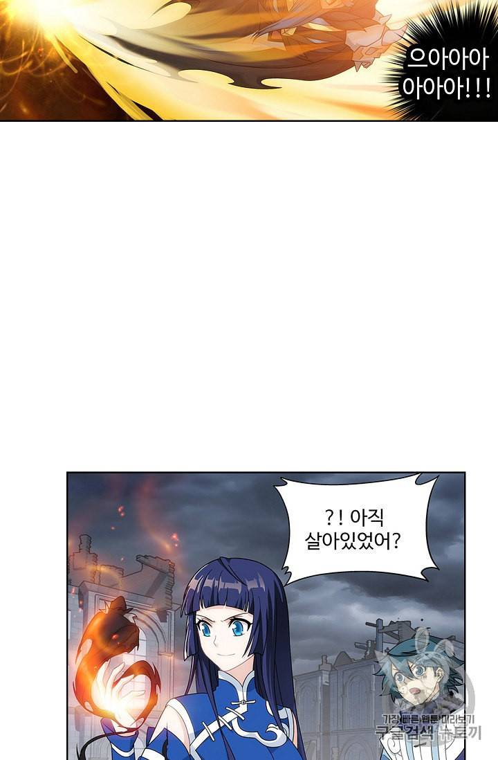 투파창궁 356화 6
