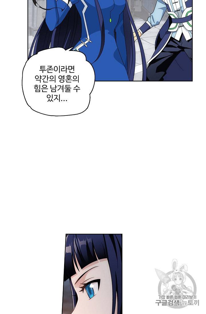 투파창궁 356화 7