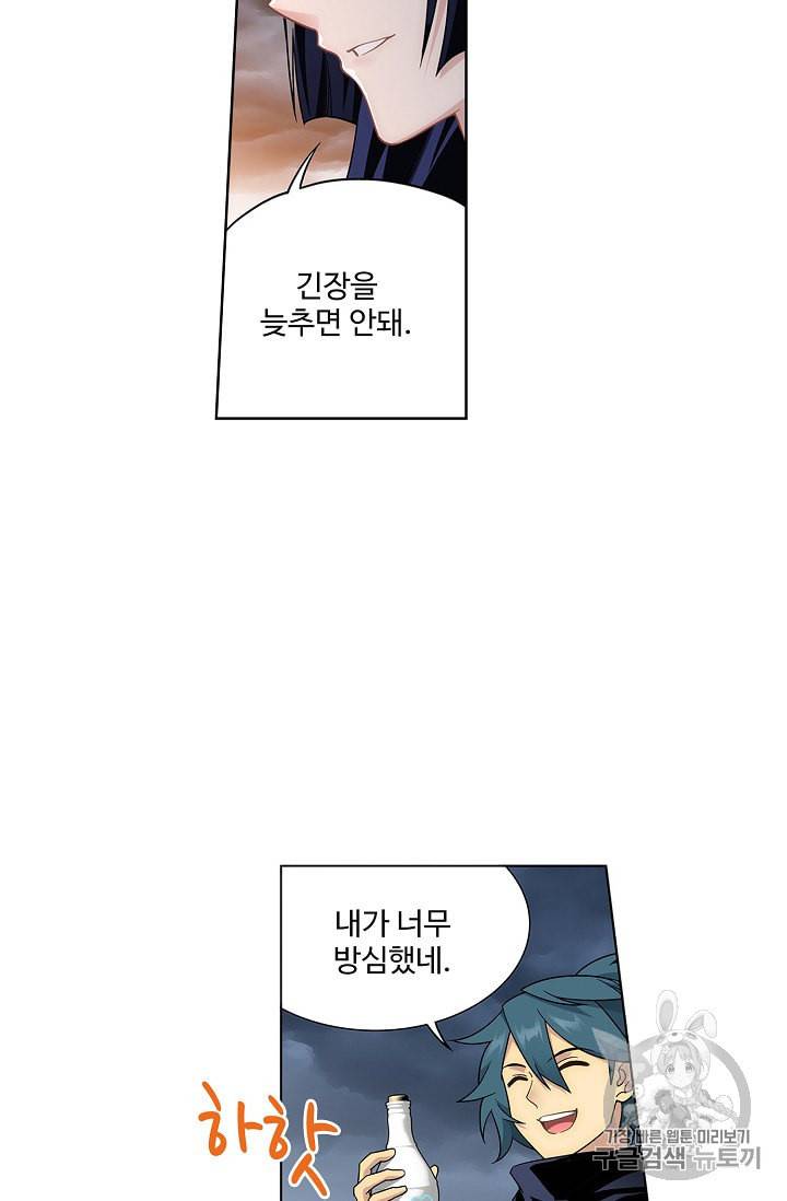 투파창궁 356화 8