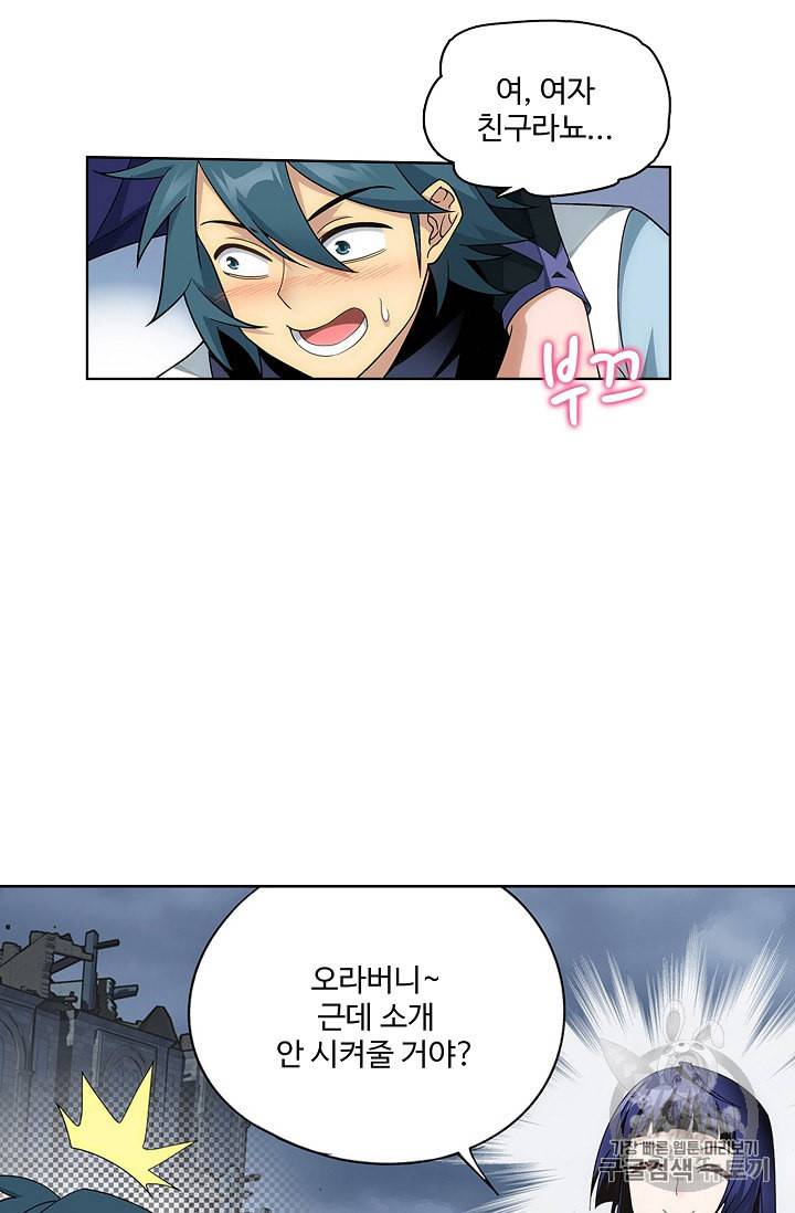 투파창궁 356화 11