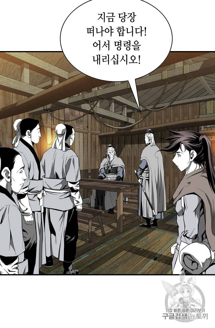 천애협로 124화 5