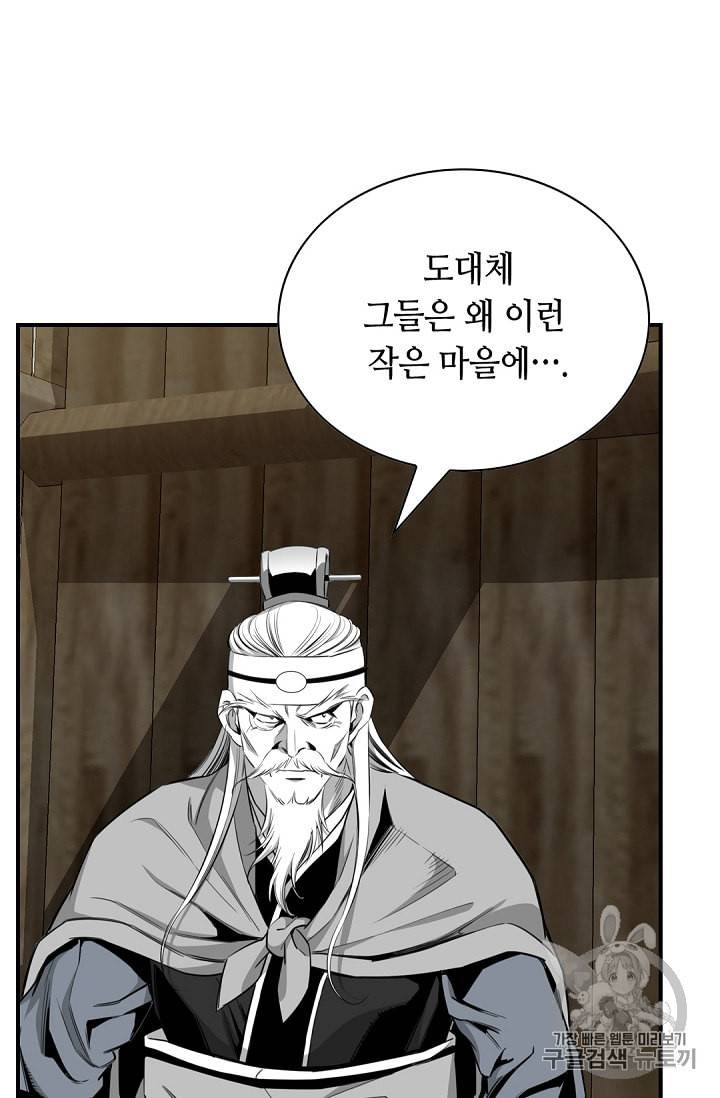 천애협로 124화 6