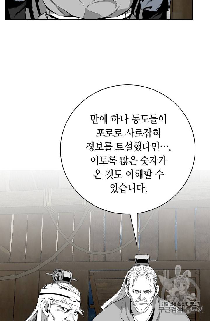 천애협로 124화 7