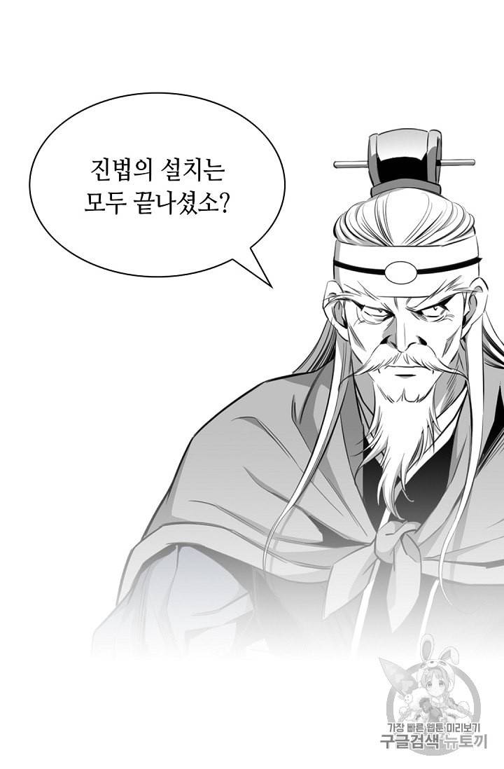 천애협로 124화 14