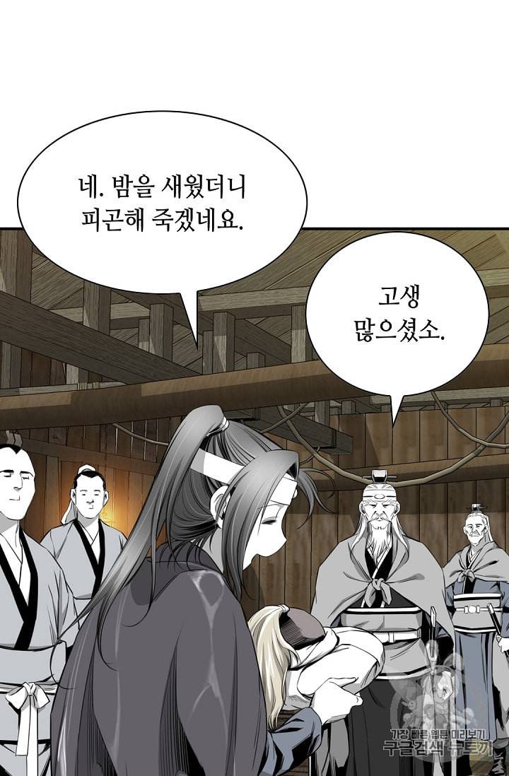 천애협로 124화 15