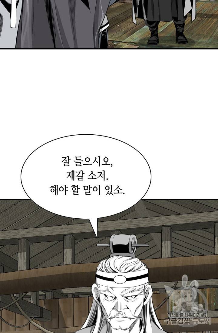 천애협로 124화 16