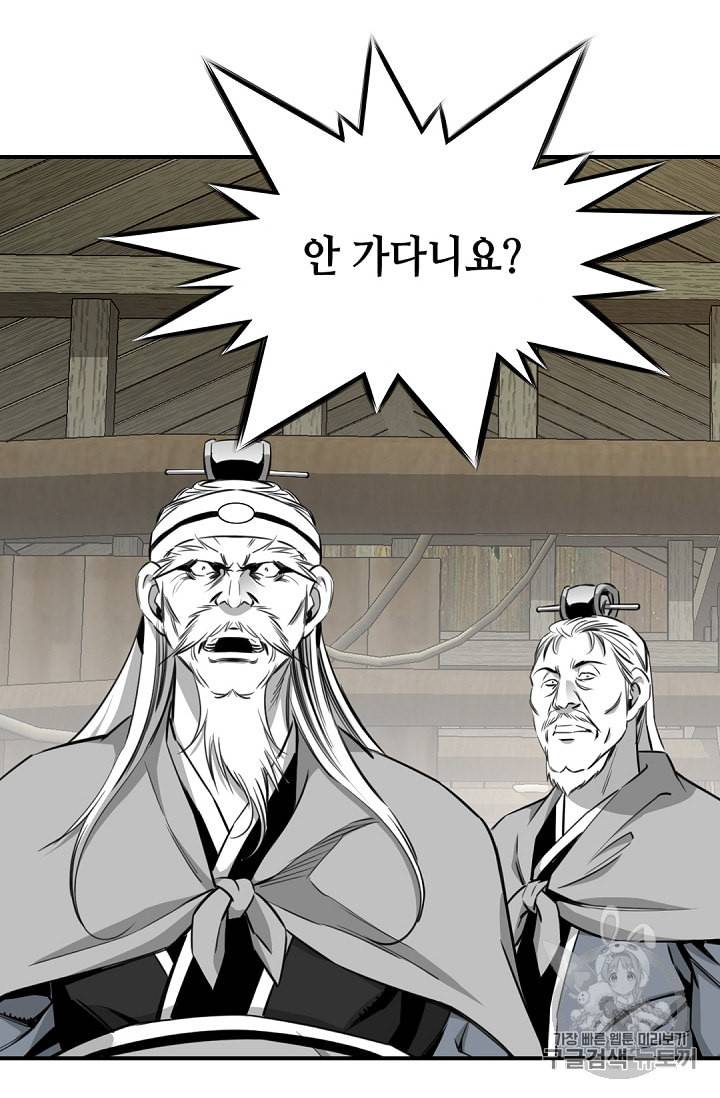 천애협로 124화 19
