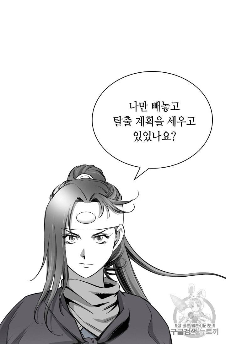 천애협로 124화 20