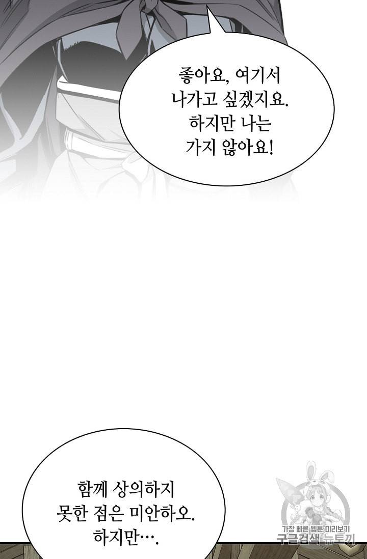 천애협로 124화 21