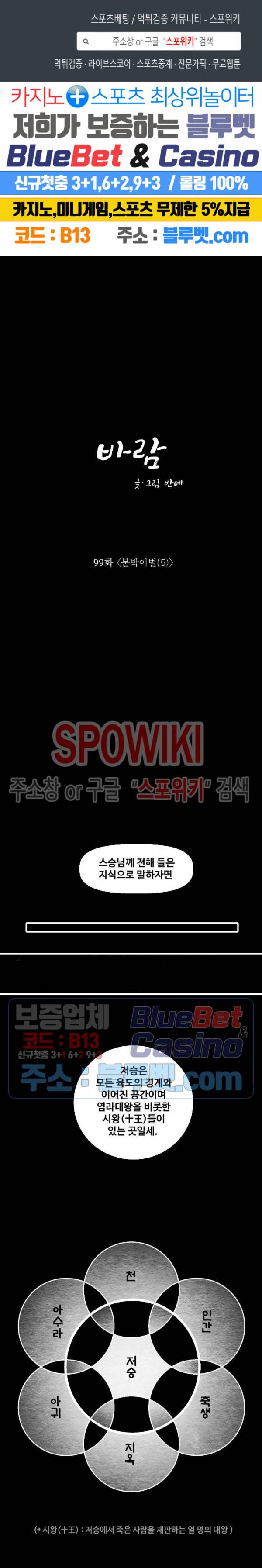 바람 99화 1