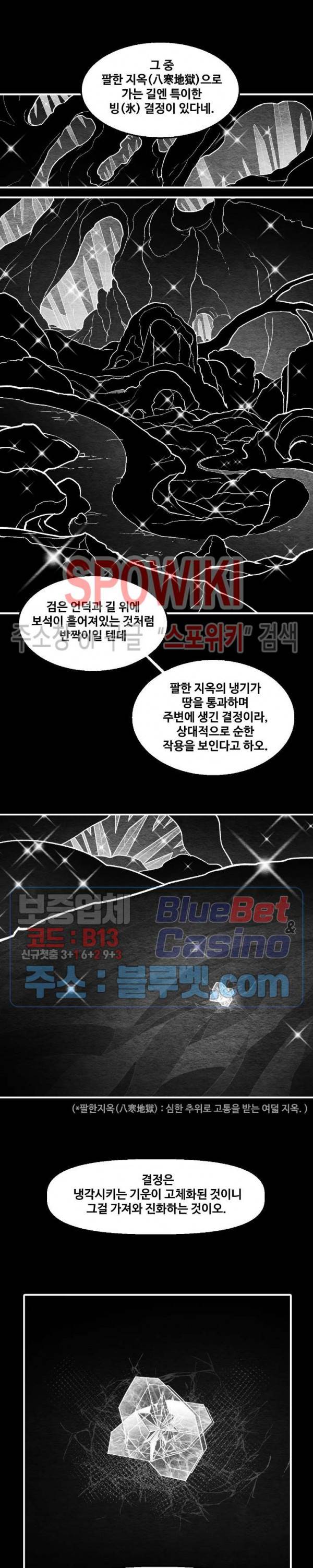 바람 99화 2