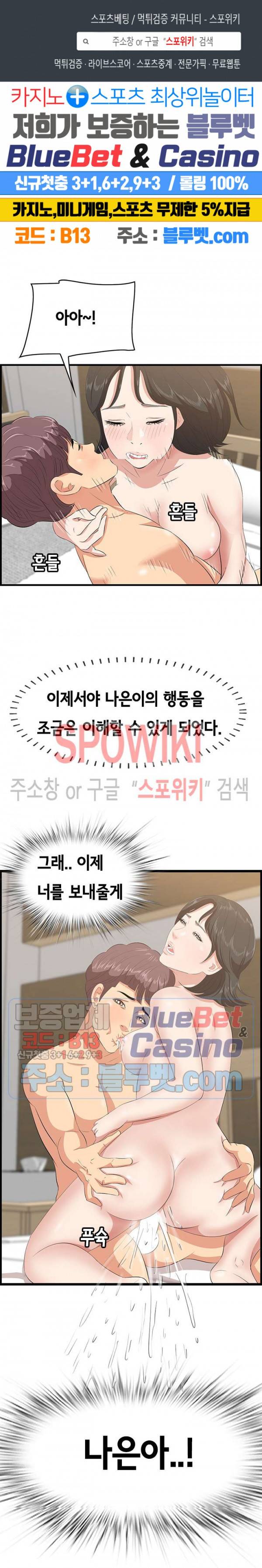 한입만 : 취향의 발견 64화 1