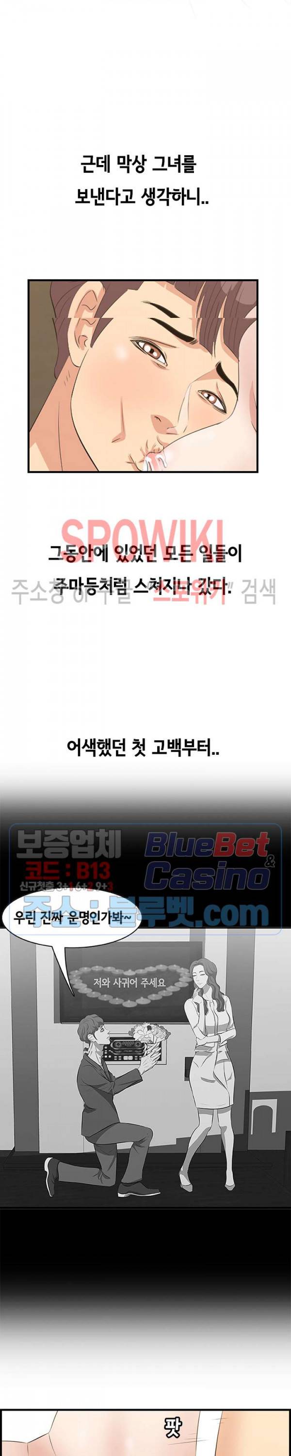 한입만 : 취향의 발견 64화 2