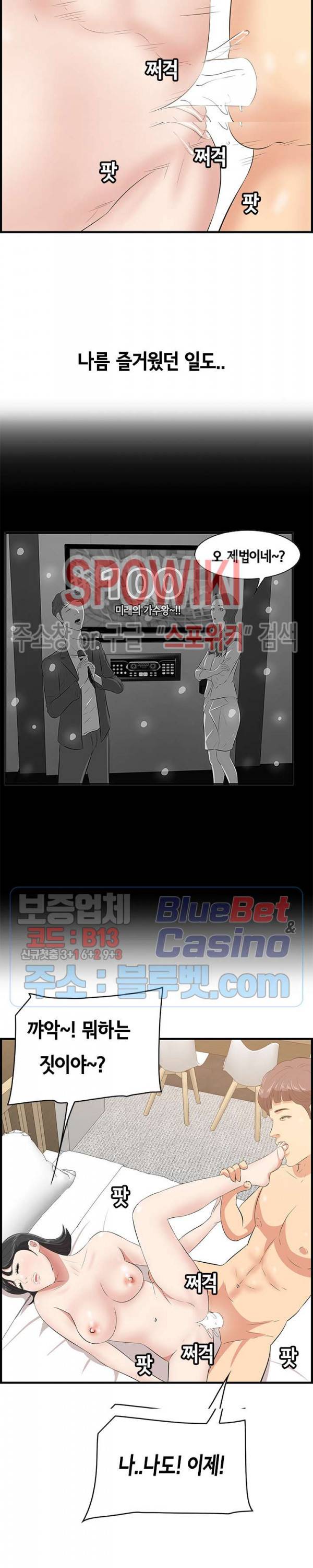 한입만 : 취향의 발견 64화 3