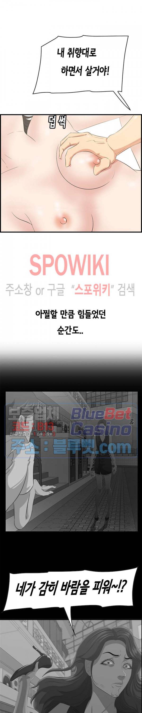 한입만 : 취향의 발견 64화 4