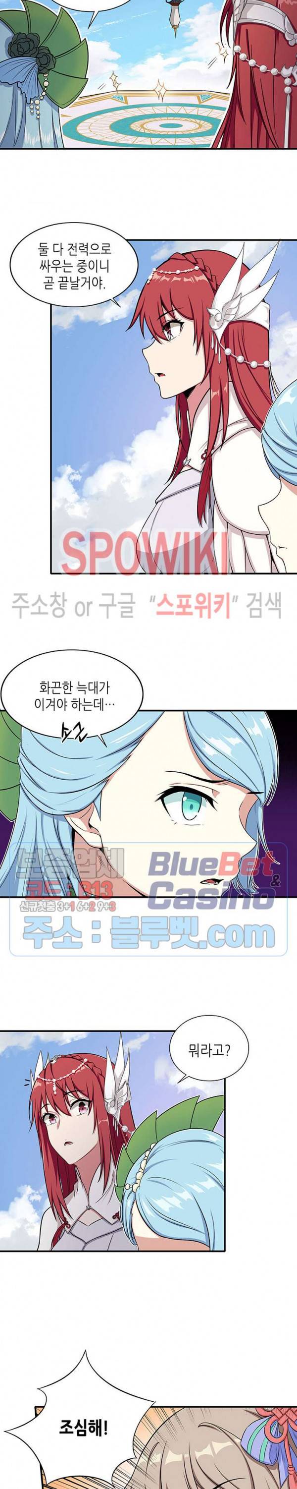 플레이의 역전 36화 2