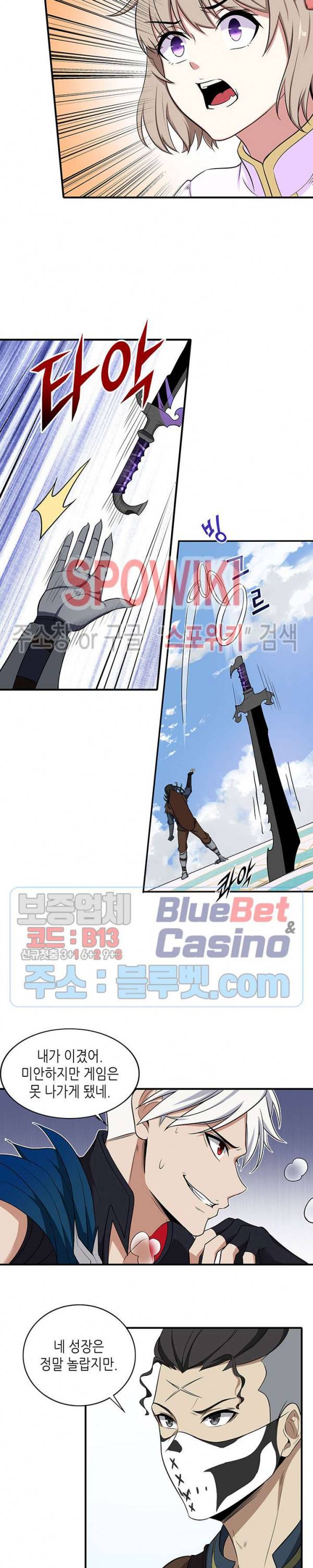 플레이의 역전 36화 3