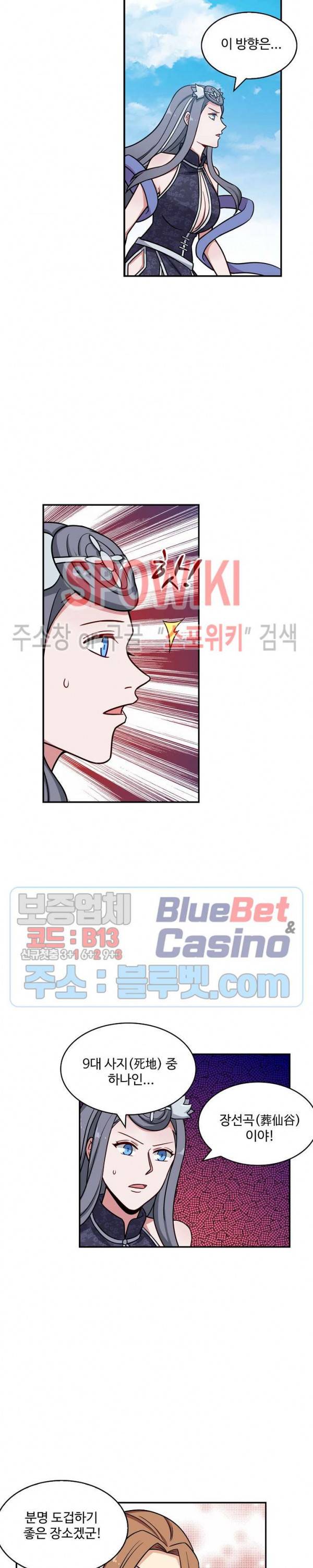 허세로 레벨업 하기! 182화 3