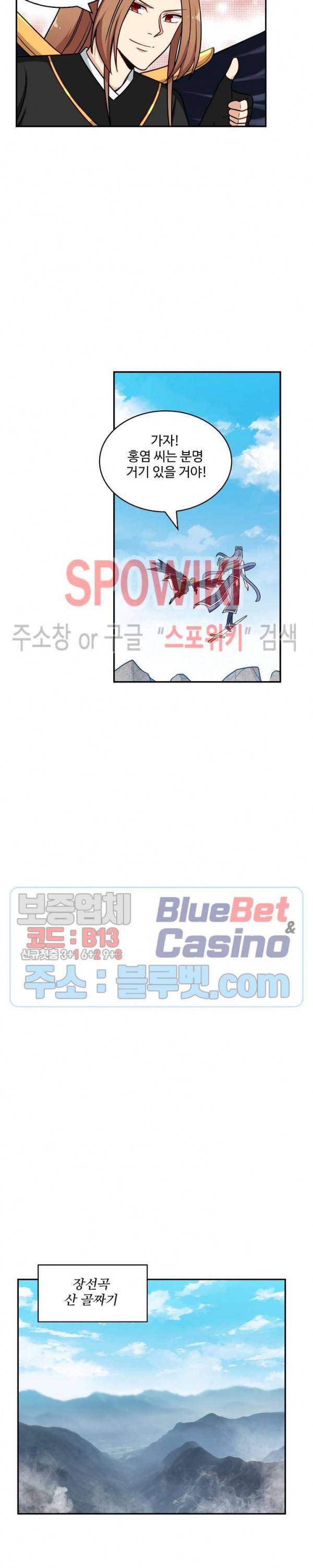 허세로 레벨업 하기! 182화 4