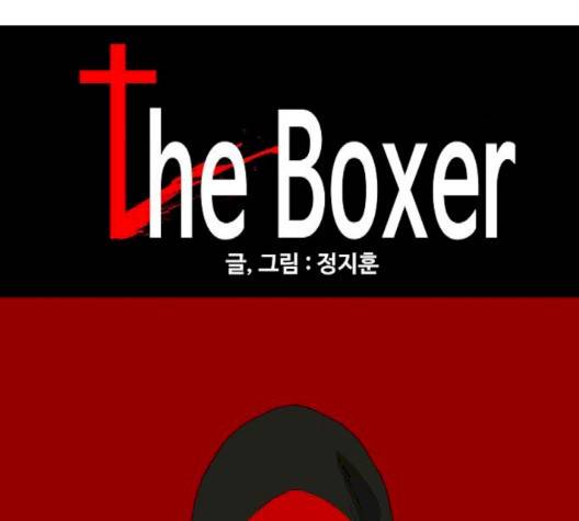 더 복서 45화 8