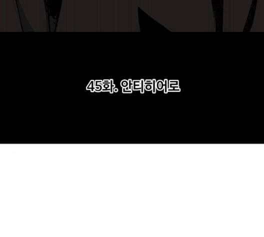 더 복서 45화 10