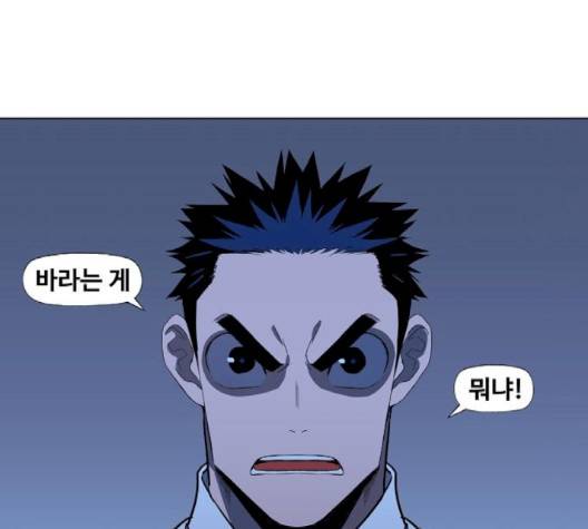 더 복서 45화 18