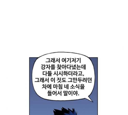 더 복서 45화 23