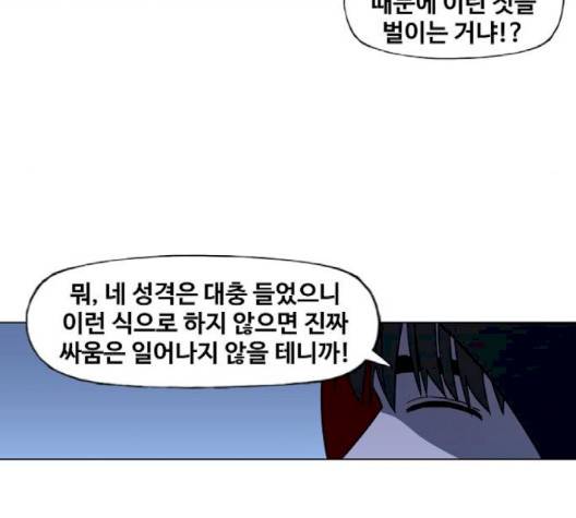 더 복서 45화 27