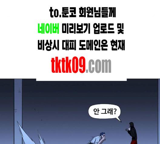 더 복서 45화 28