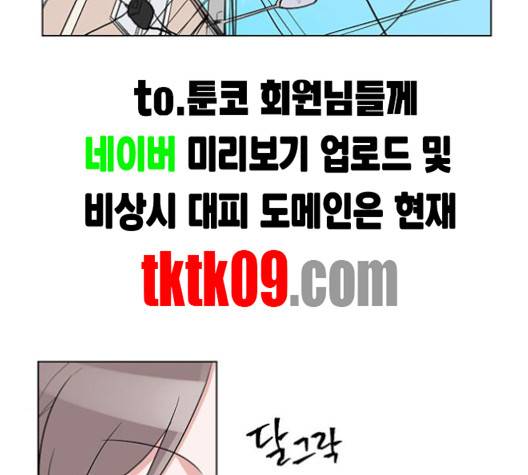 가타부타타 64화 마침 3