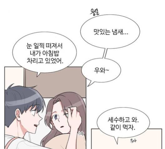가타부타타 64화 마침 9