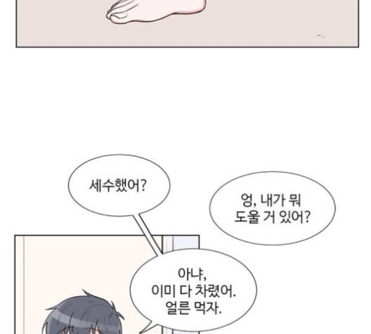 가타부타타 64화 마침 12