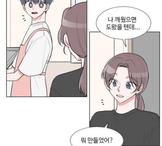 가타부타타 64화 마침 13