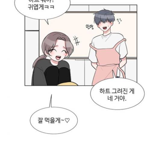가타부타타 64화 마침 16