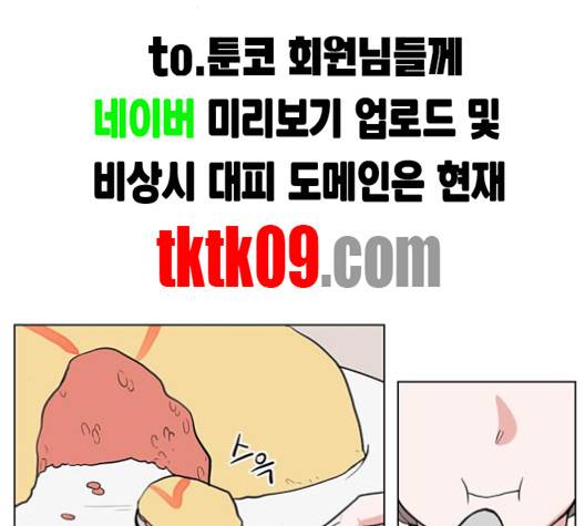 가타부타타 64화 마침 17