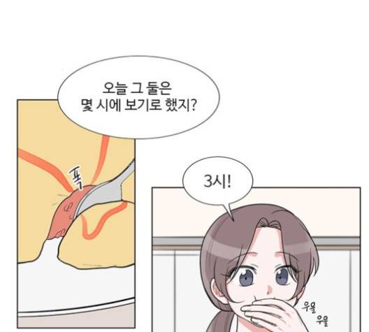 가타부타타 64화 마침 20