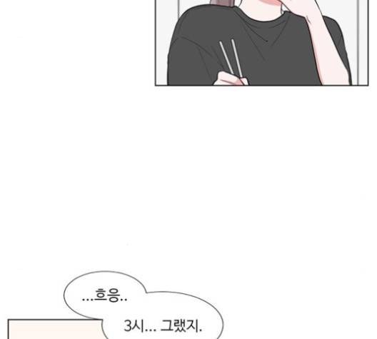 가타부타타 64화 마침 21
