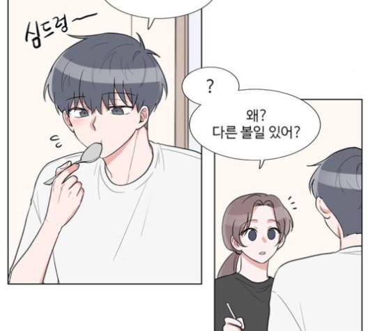 가타부타타 64화 마침 22