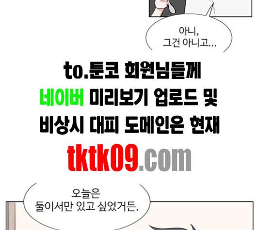 가타부타타 64화 마침 23