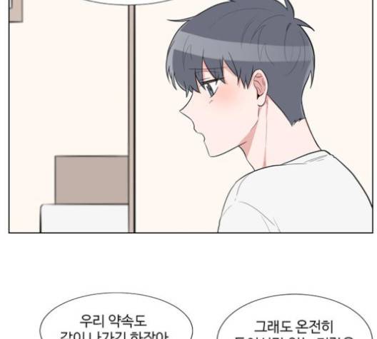가타부타타 64화 마침 24