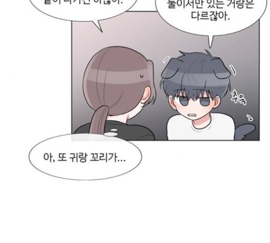가타부타타 64화 마침 25