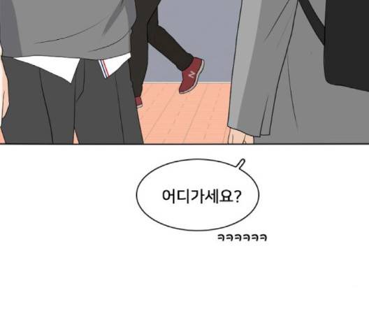 간 떨어지는 동거 161화 3