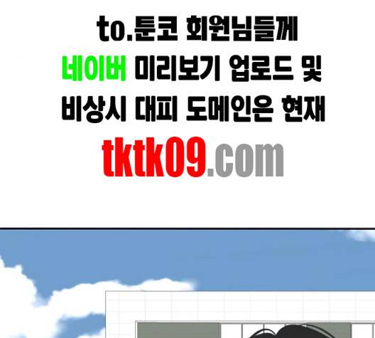 간 떨어지는 동거 161화 5
