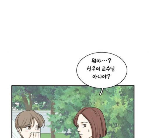 간 떨어지는 동거 161화 10