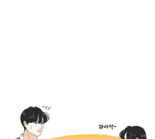 간 떨어지는 동거 161화 17