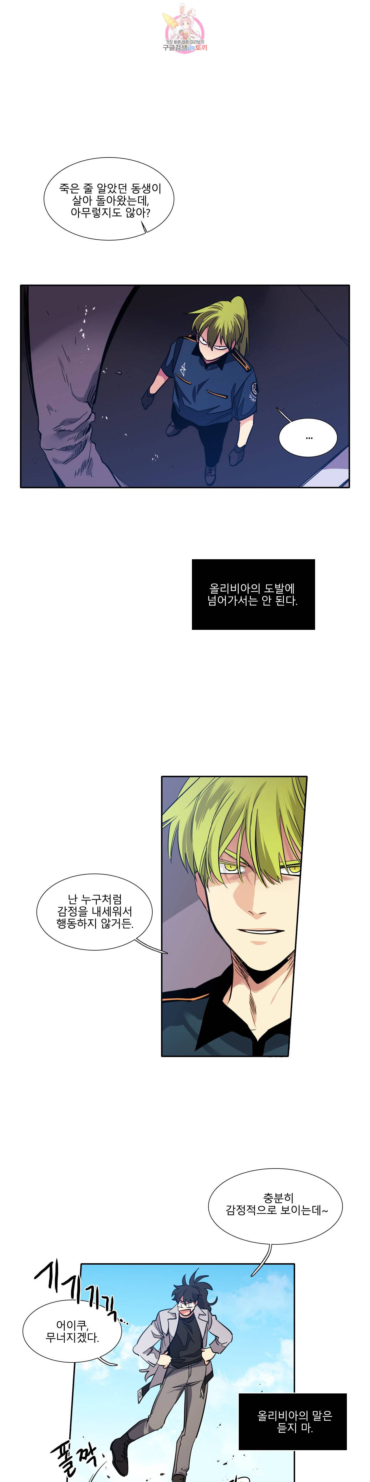 히어로즈 플랜비 250화 One shoot 5 1