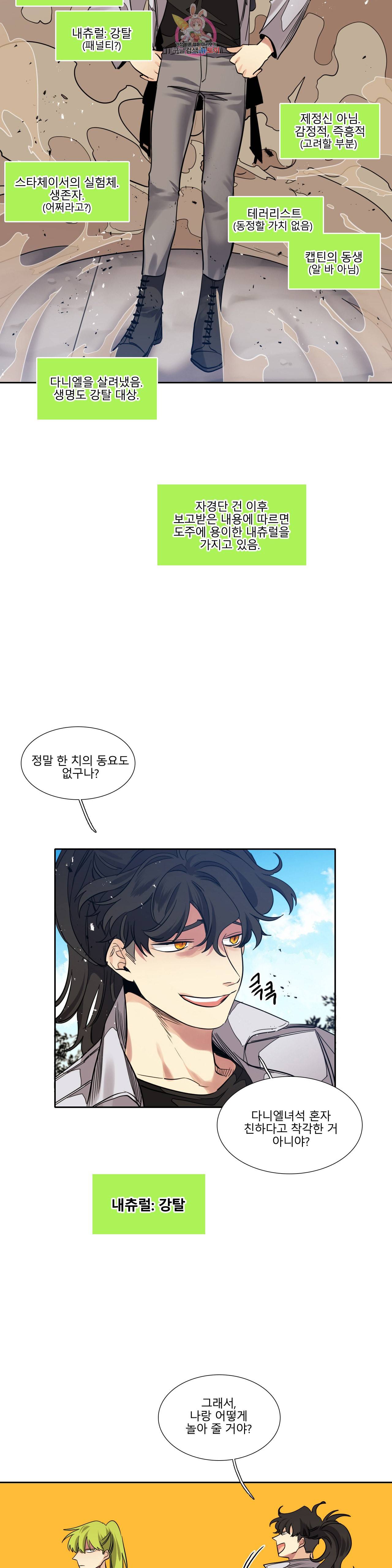 히어로즈 플랜비 250화 One shoot 5 3