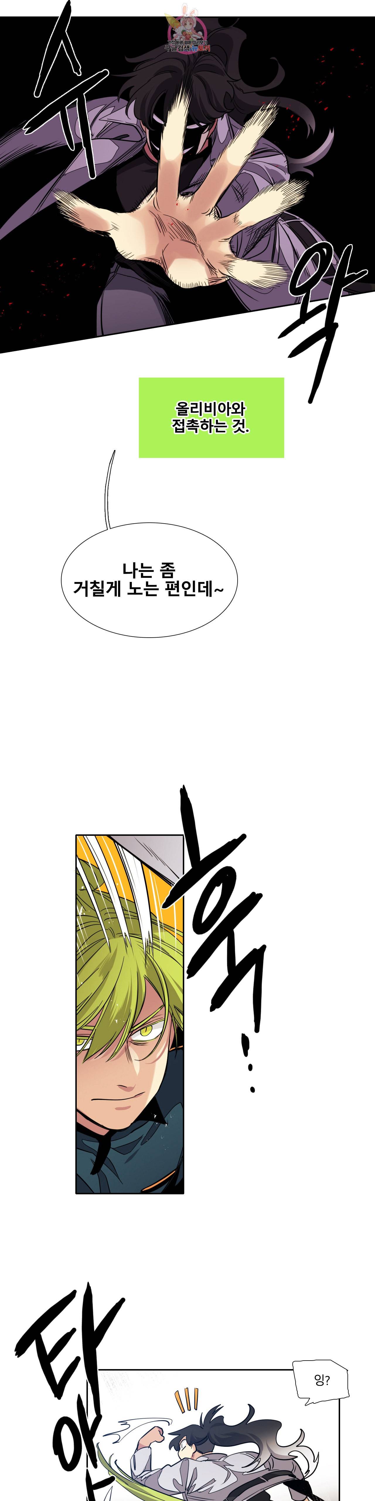 히어로즈 플랜비 250화 One shoot 5 5