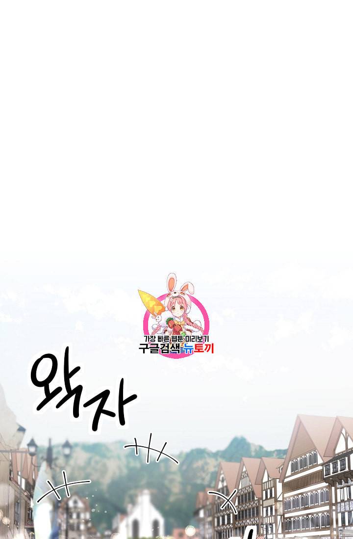 소설 속 악녀 황제가 되었다 22화 1